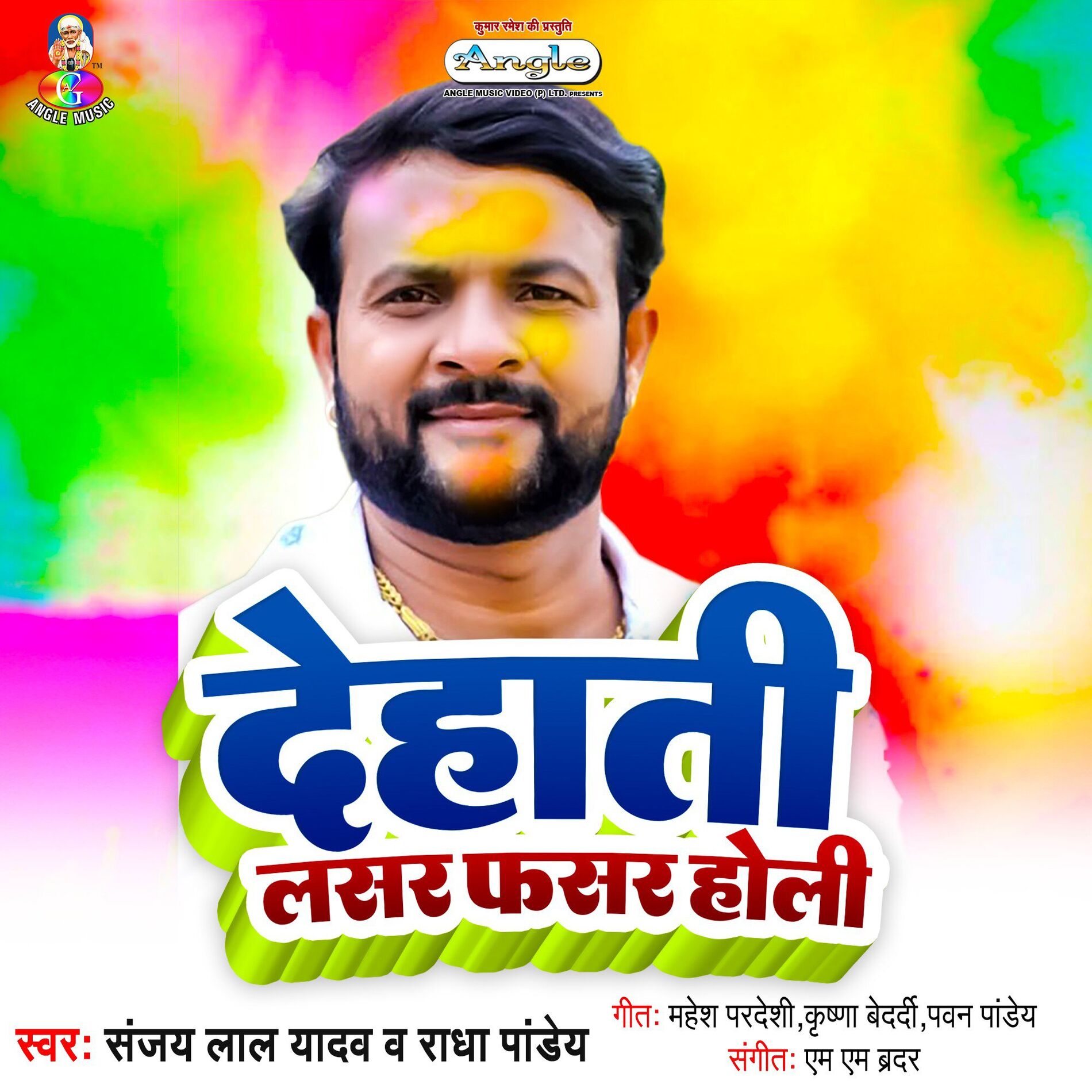 Holi dehati video hotsell