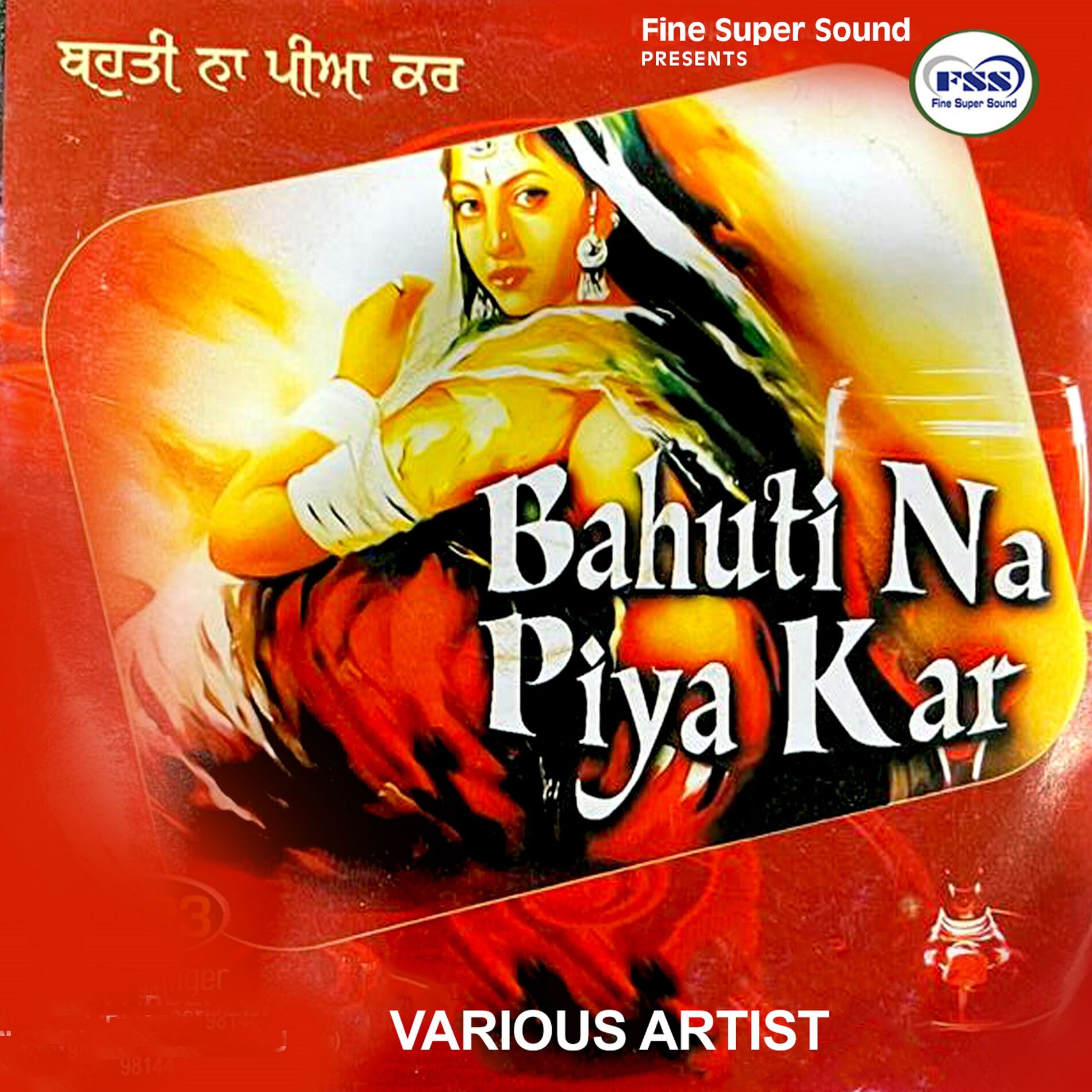 Album cover of Bahuti Na Piya Kar