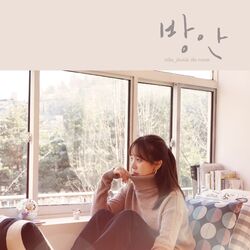 Cover of Inside The Room