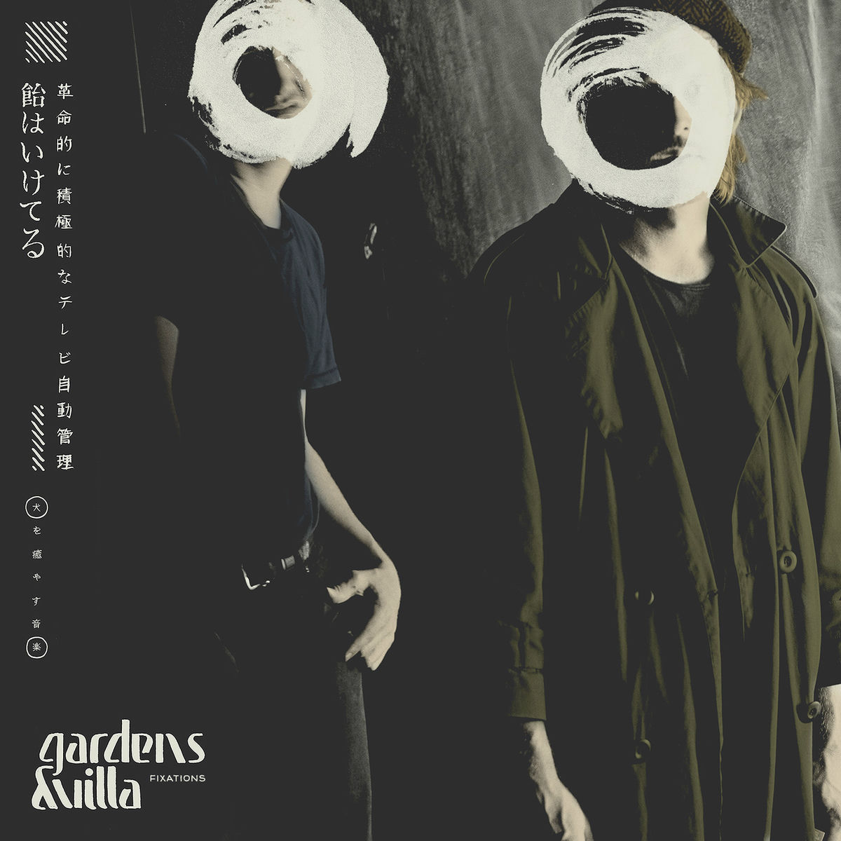 Album cover of Fixations