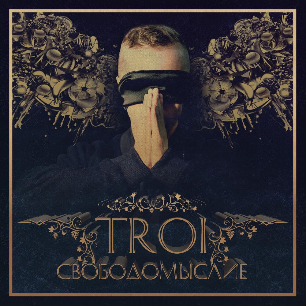 Picture of Свободомыслие LP
