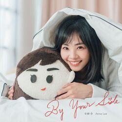 Cover of By Your Side