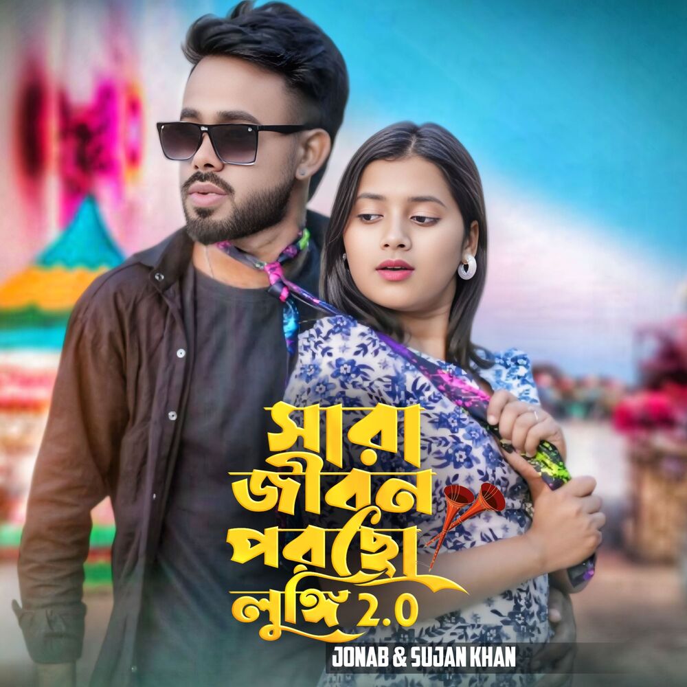 Picture of Shara Jibon Porcho Lungi 2.0
