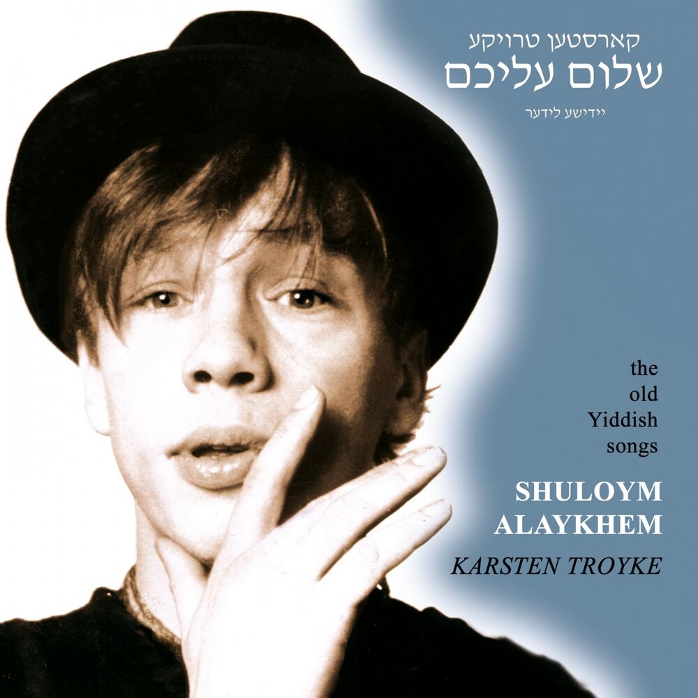 Picture of Shuloym Alaykhem (The Old Yiddish Songs)