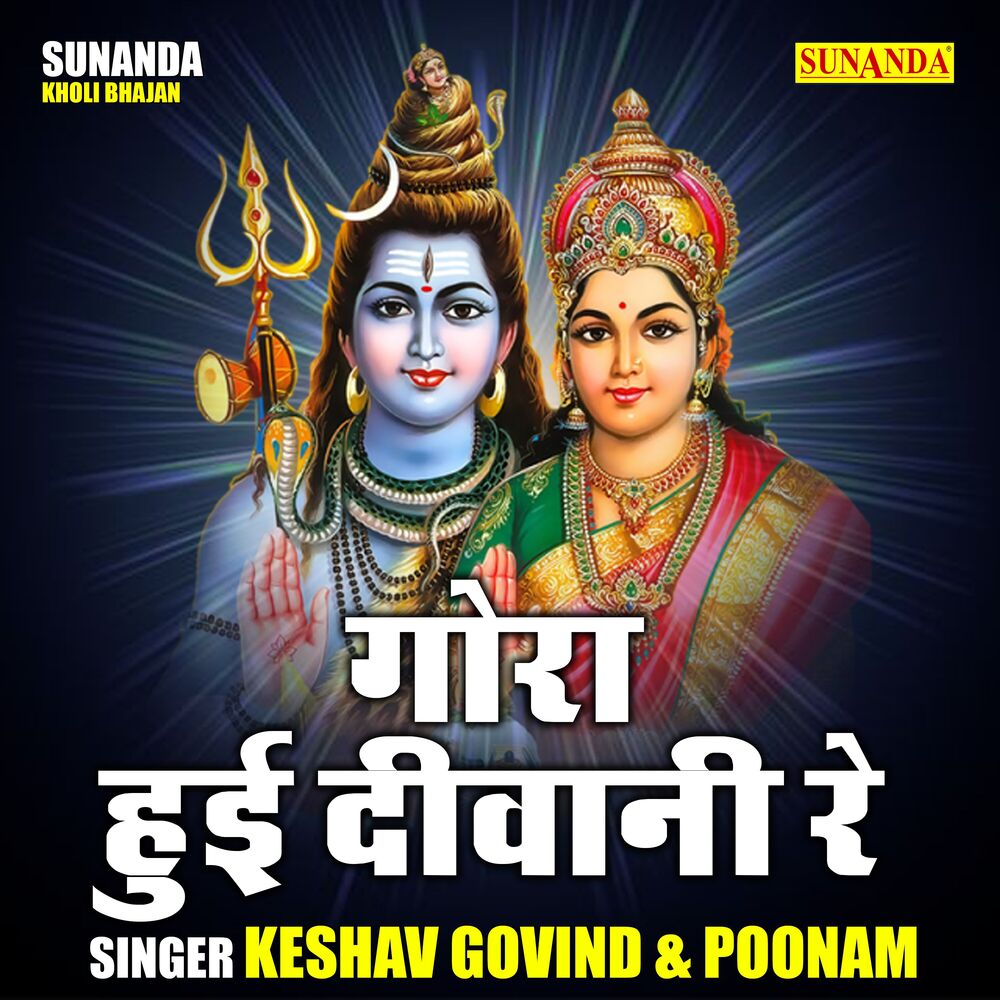 Picture of Gora Hui Divani Re