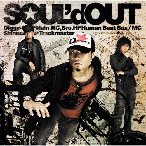 Soul'd Out - Cozmic Travel | Deezer