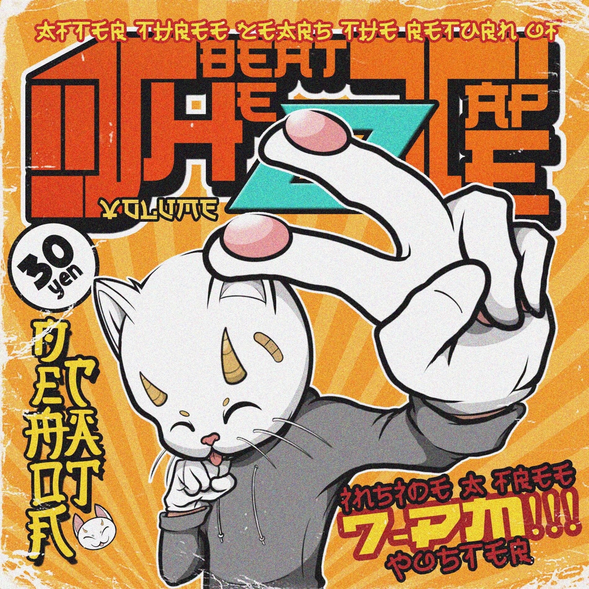 Album cover of The Beat Tape (Volume 2)