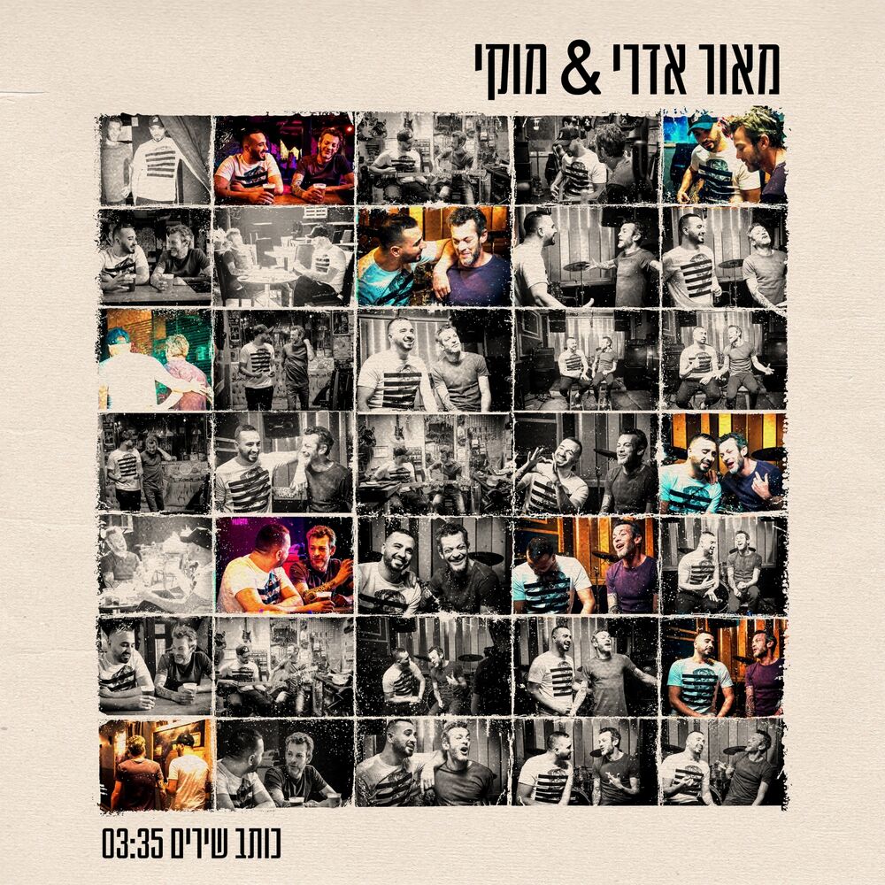 Picture of כותב שירים