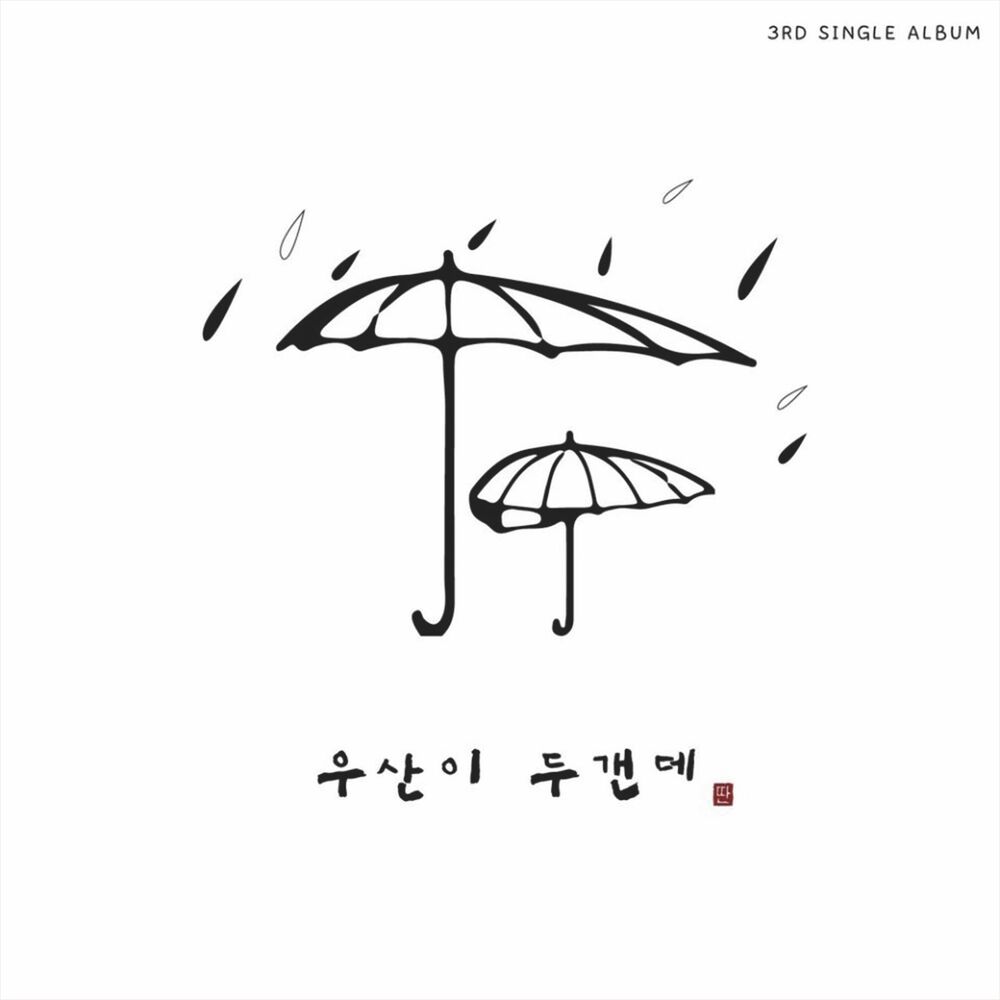 Picture of Two Umbrella