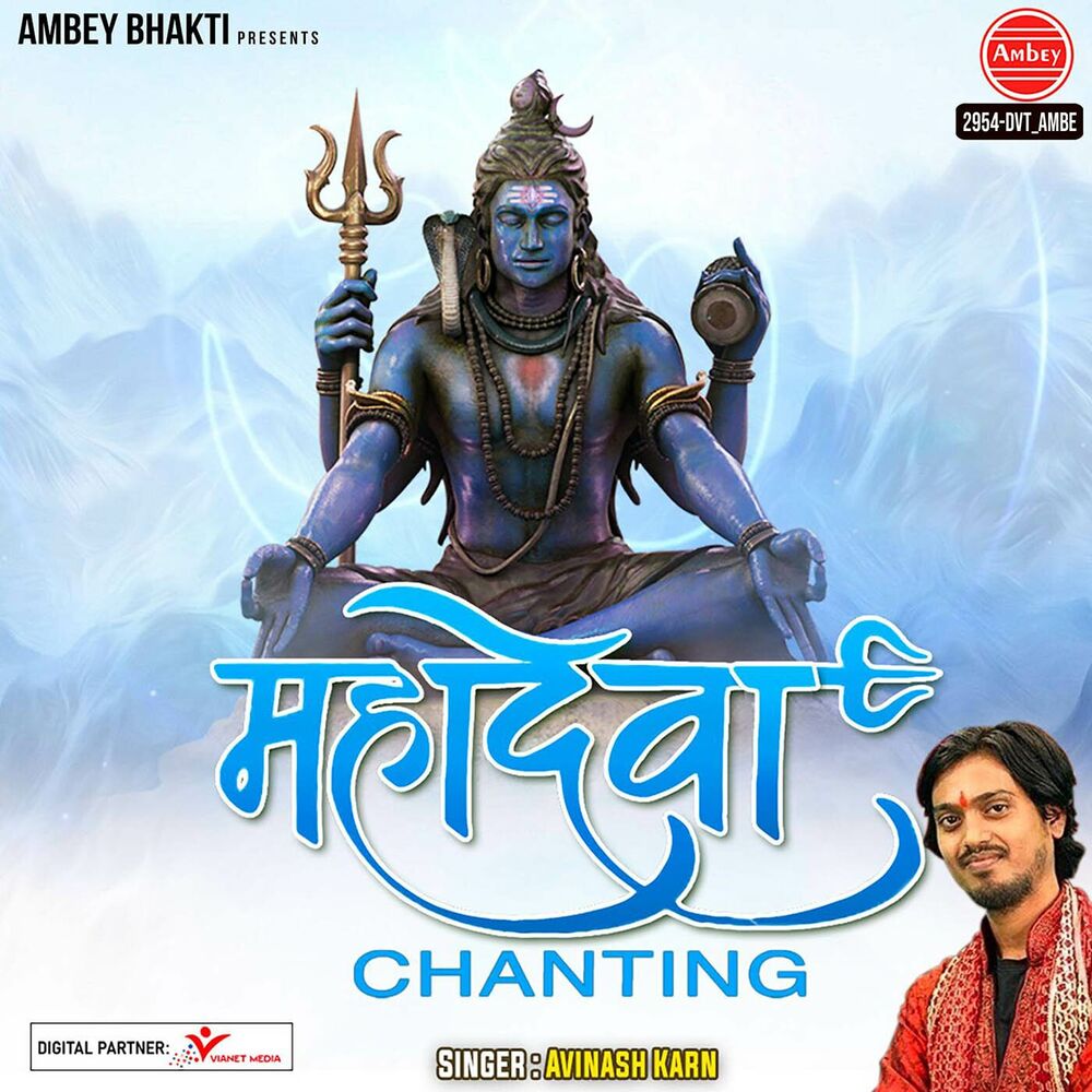 Picture of Mahadeva Chanting