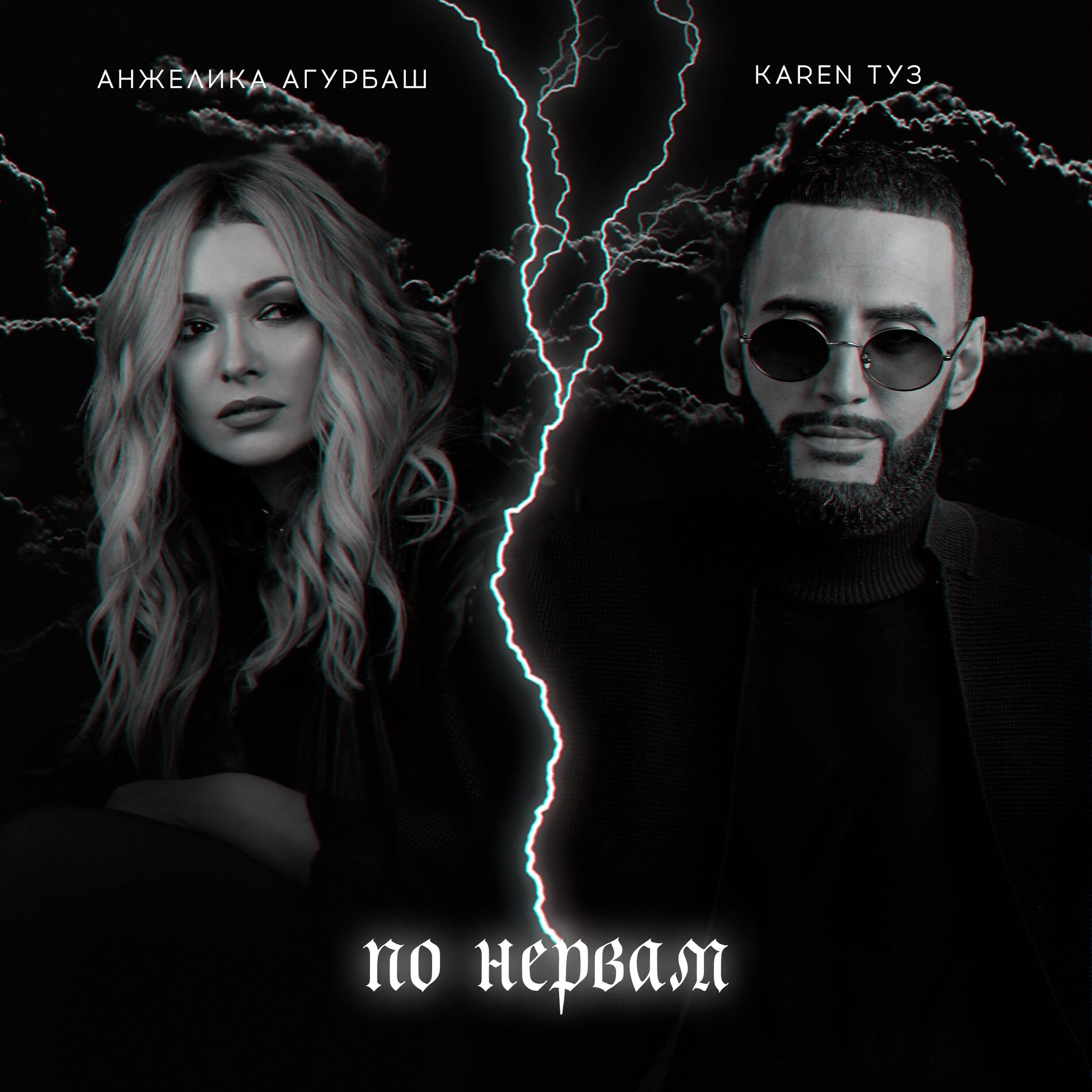 Album cover of По нервам