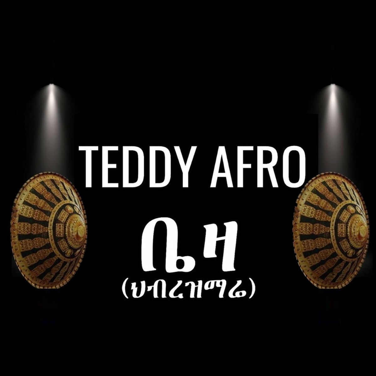 Album cover of Teddy Afro
