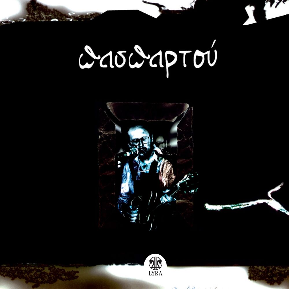 Picture of Paspartou