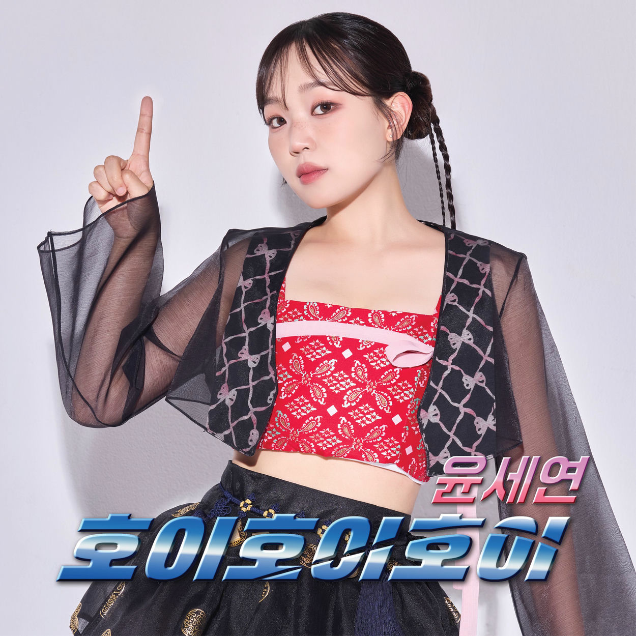 Yoon seyeon – 호이 호이 호이 – Single