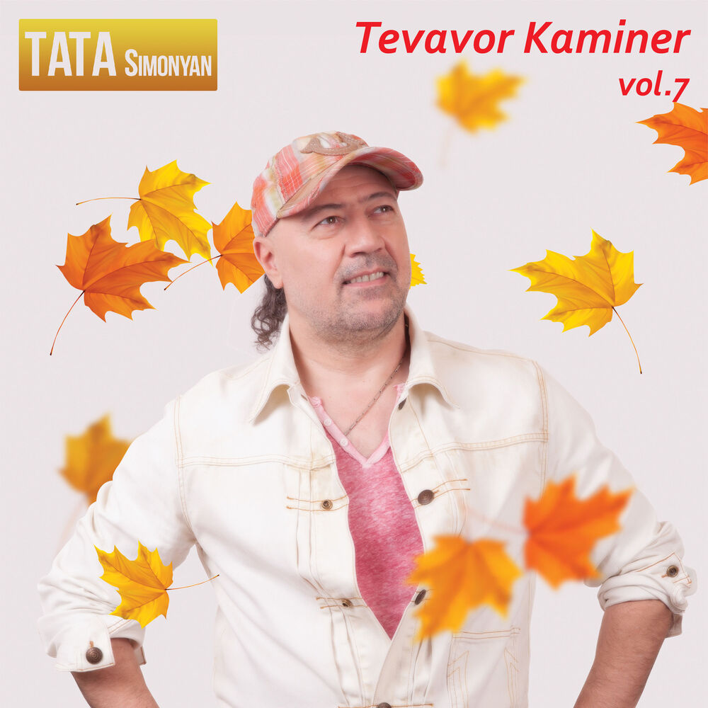 Picture of Tevavor Kaminer, Vol. 7