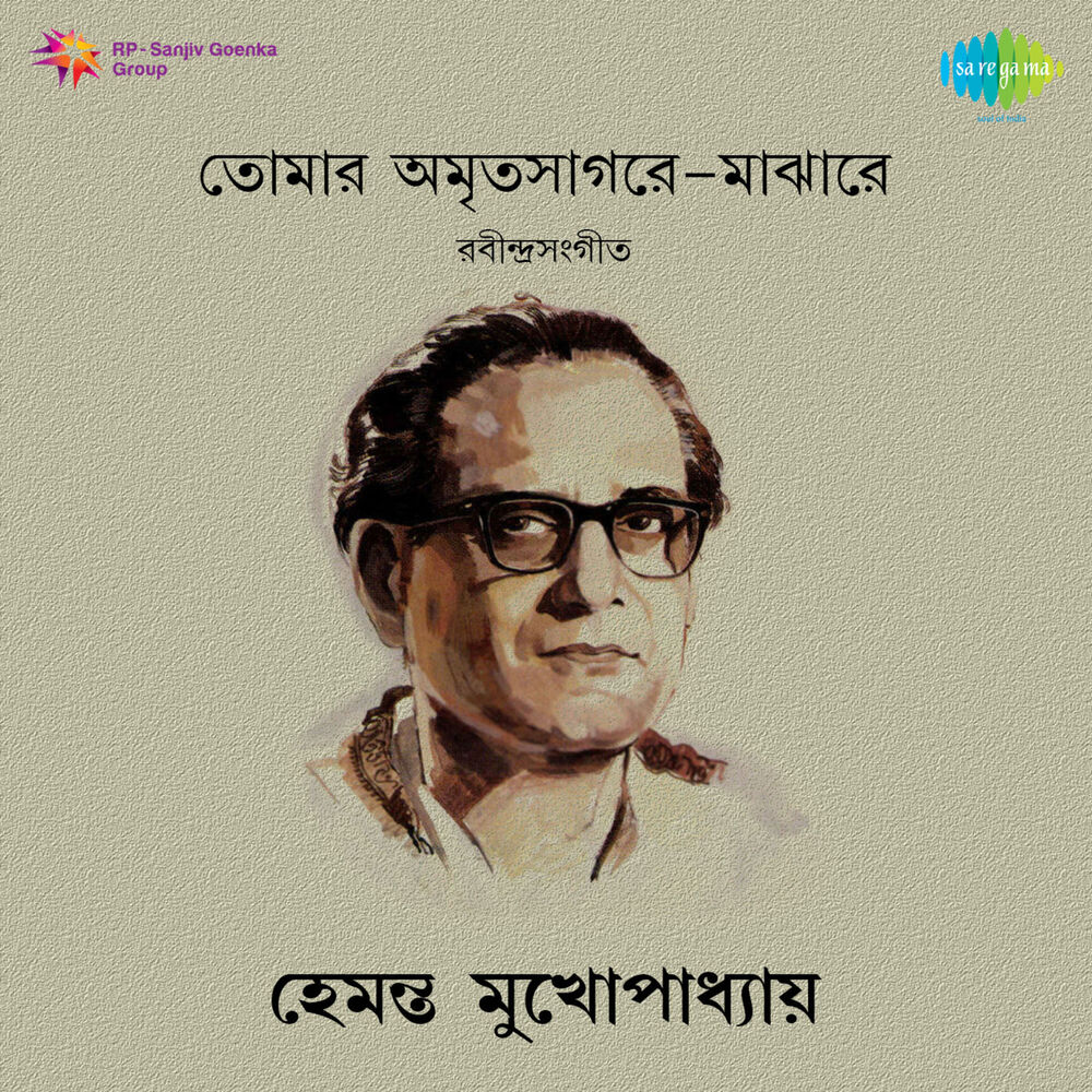 Picture of Tomar Amrita Sagar Majhare