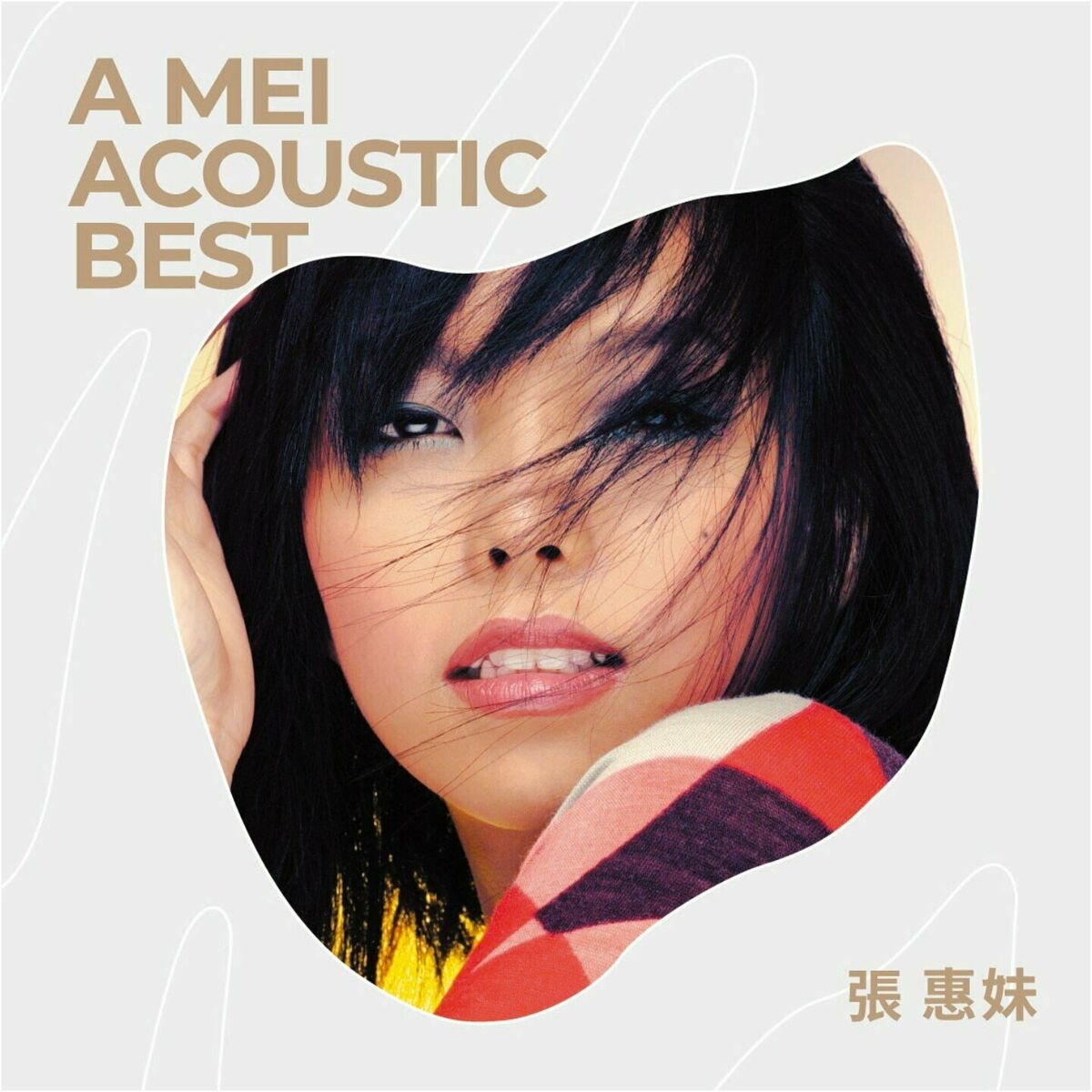 张惠妹- 我可以抱你吗爱人 | Deezer