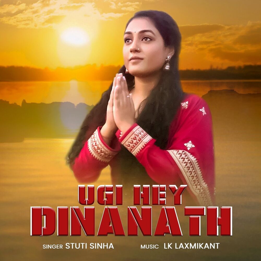 Picture of Ugi Hey Dinanath (Chhath Geet)