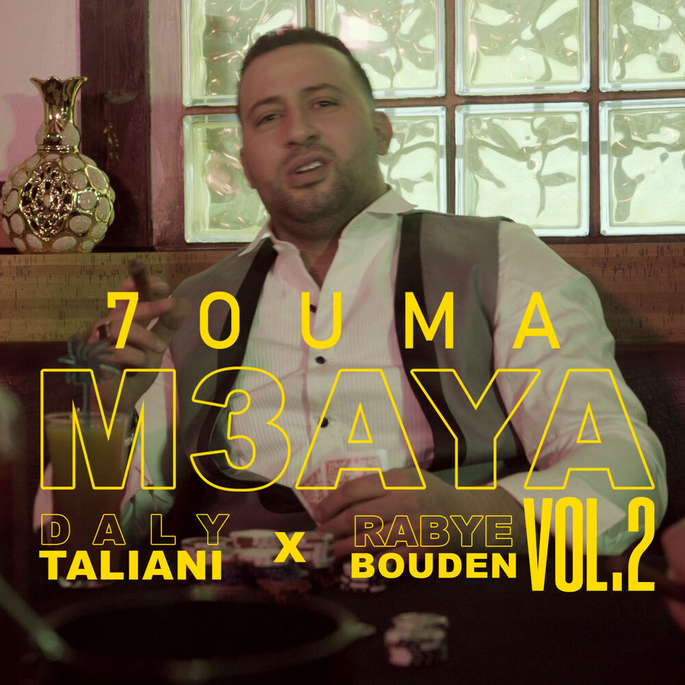 Picture of 7ouma M3aya, Vol.2