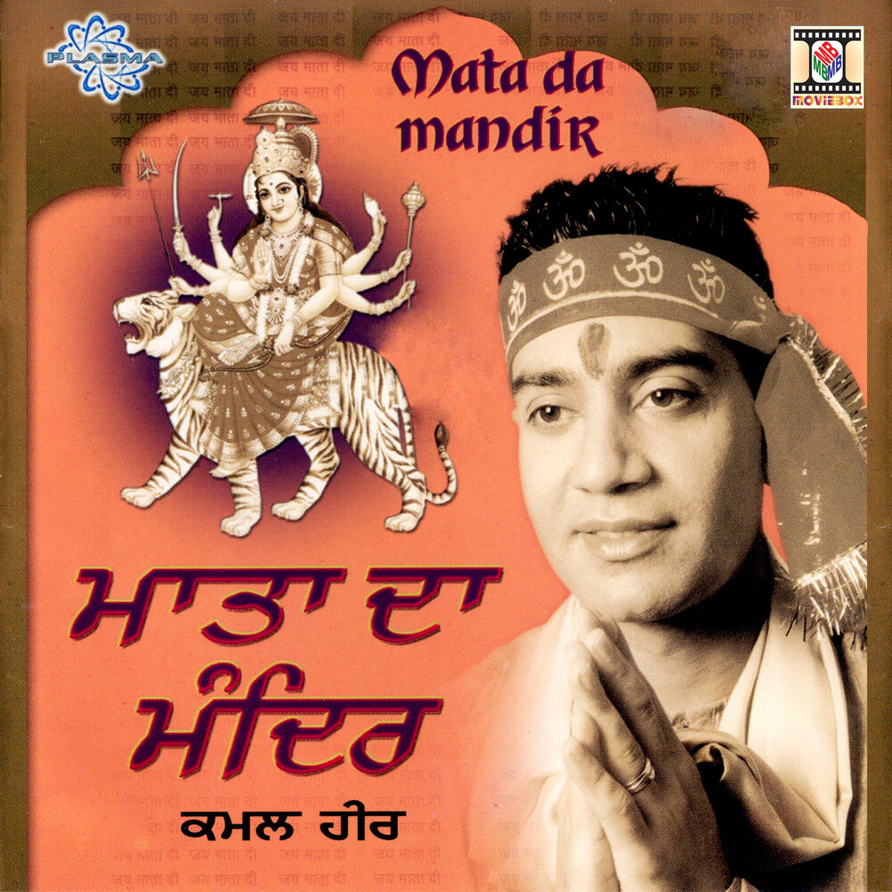 Picture of Mata da Mandir