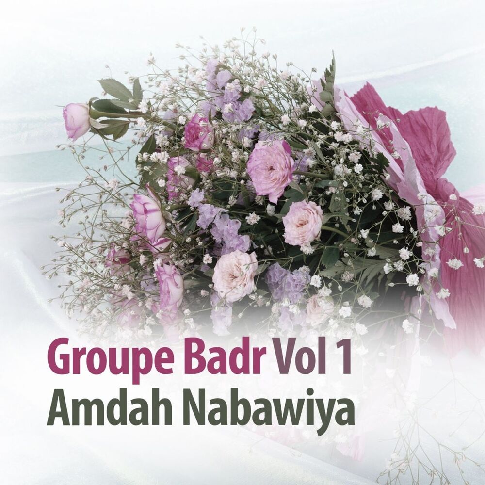 Picture of Amdah Nabawiya, vol. 1