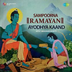 Cover of Sampoorna Ramayan - Ayodhya Kaand