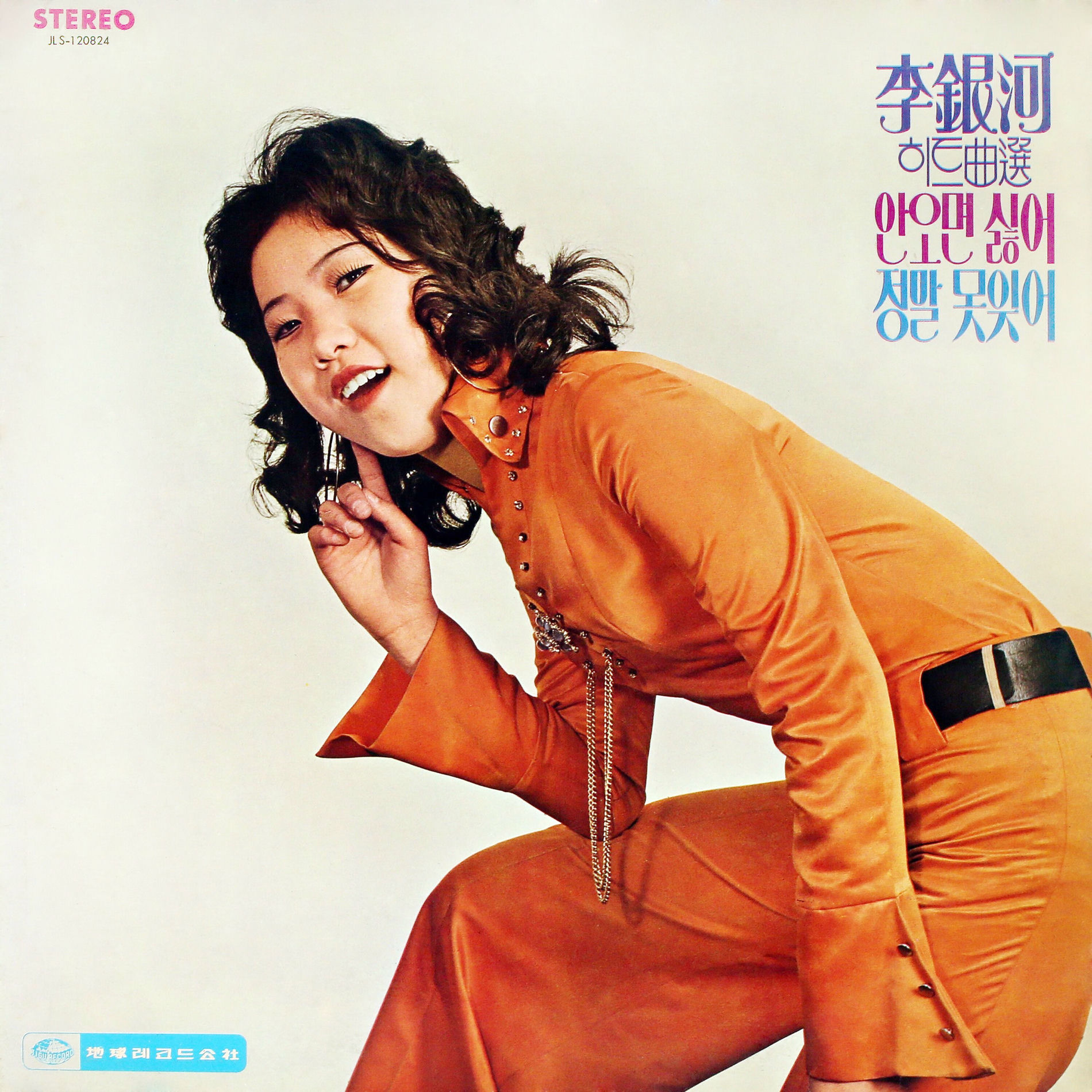 韓国LP Lee Eun Ha Lee Eun Ha SRB0160 SRB /00260 s-l400.jpg