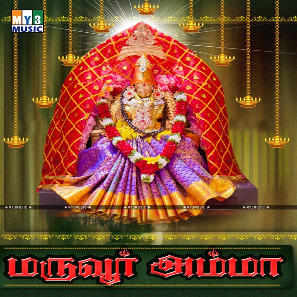 Picture of Maruvur Amma
