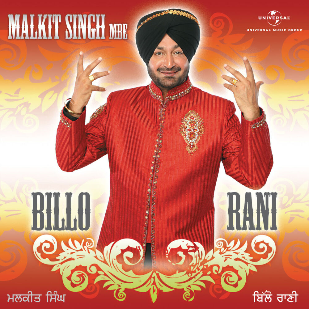 Picture of Billo Rani - Malkit Singh