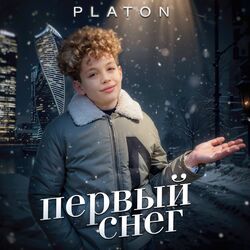 Cover of Первый снег