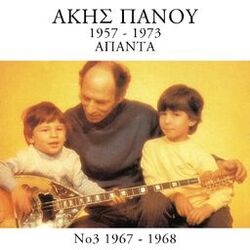 Cover of Apanta 1957 - 1973 (Vol. 3)