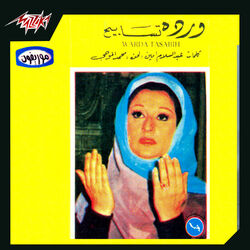 Cover of Tasabeah