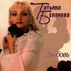 Cover of Любовь