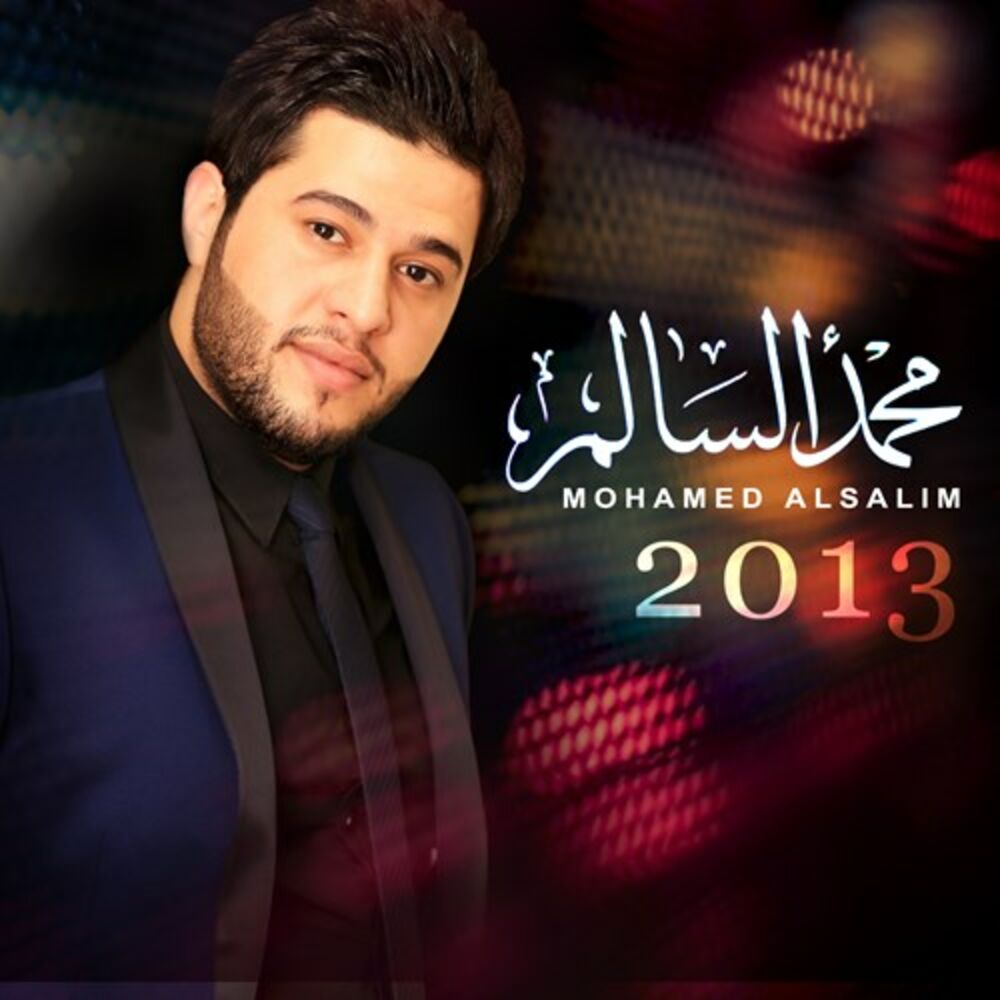 Picture of Mohamed Alsalim 2013