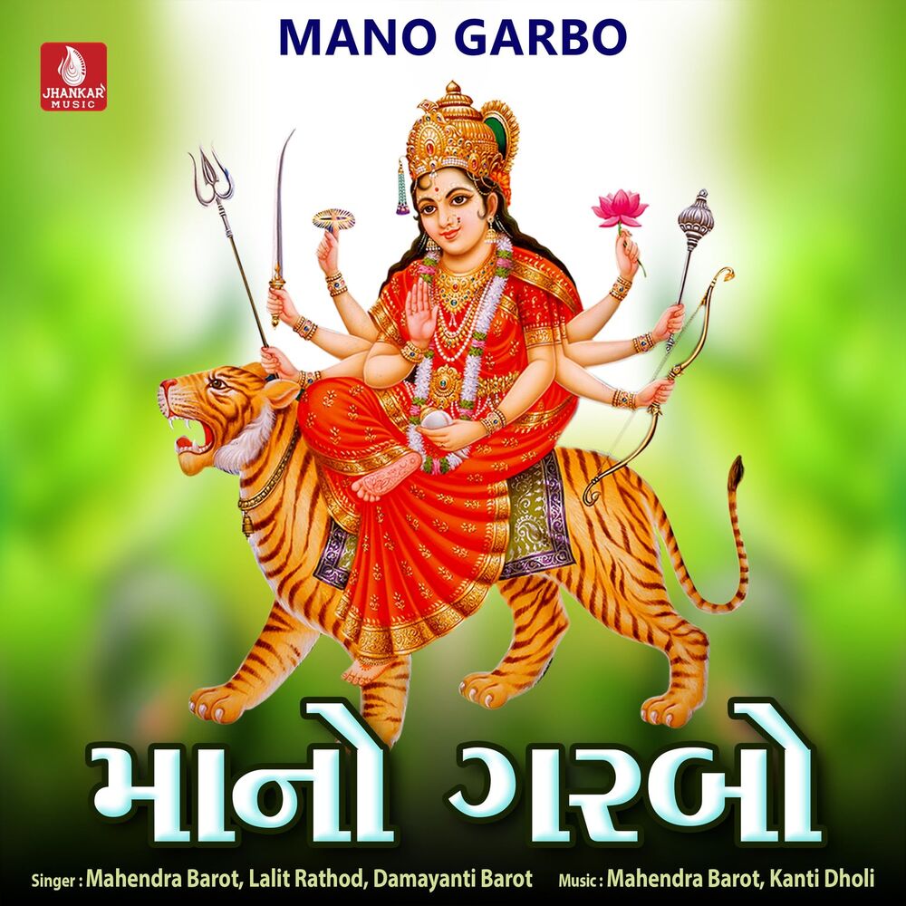 Picture of Mano Garbo