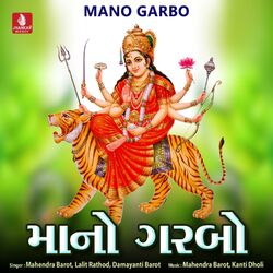 Cover of Mano Garbo