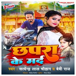 Cover of Chhapra Ke Marad