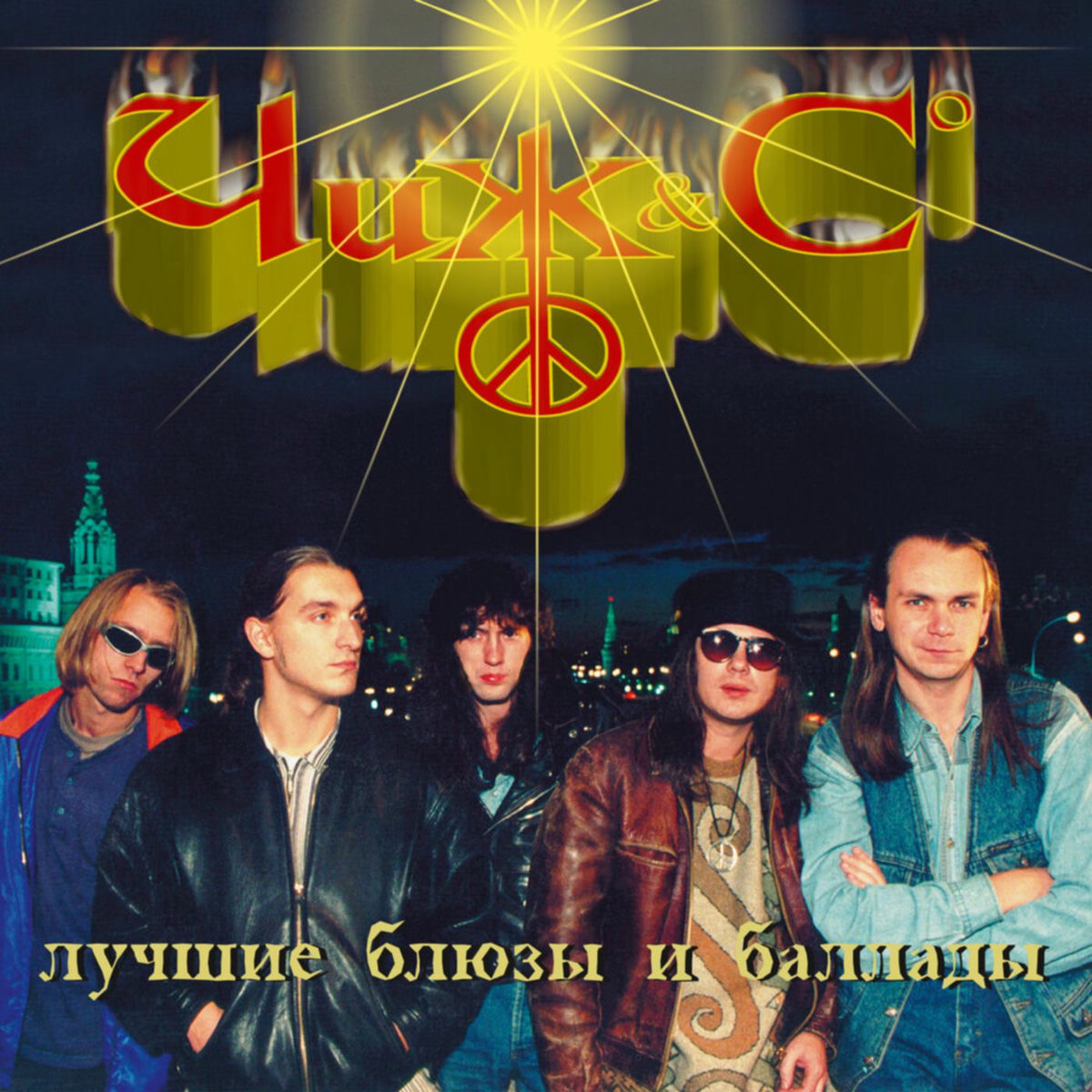 Album cover of Еду, еду...