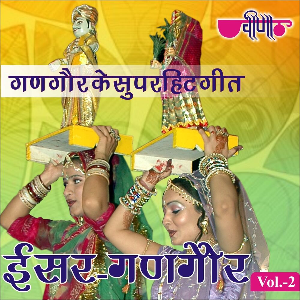 Picture of Isar Gangaur, Vol. 2