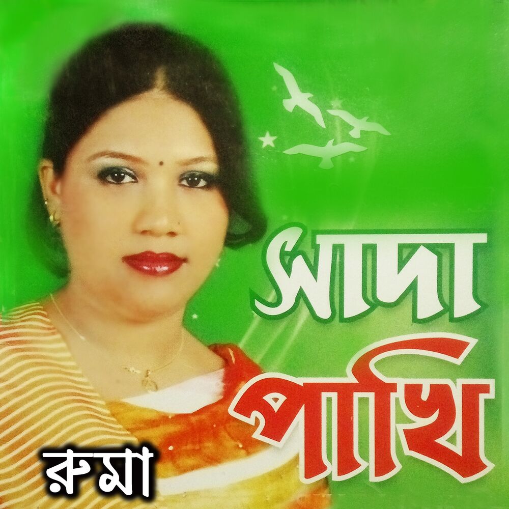 Picture of Shada Paki