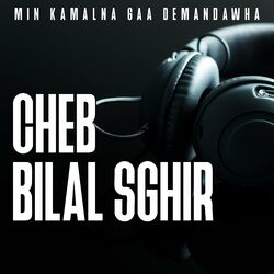 Cover of مين كملنا قاع دومونداوها