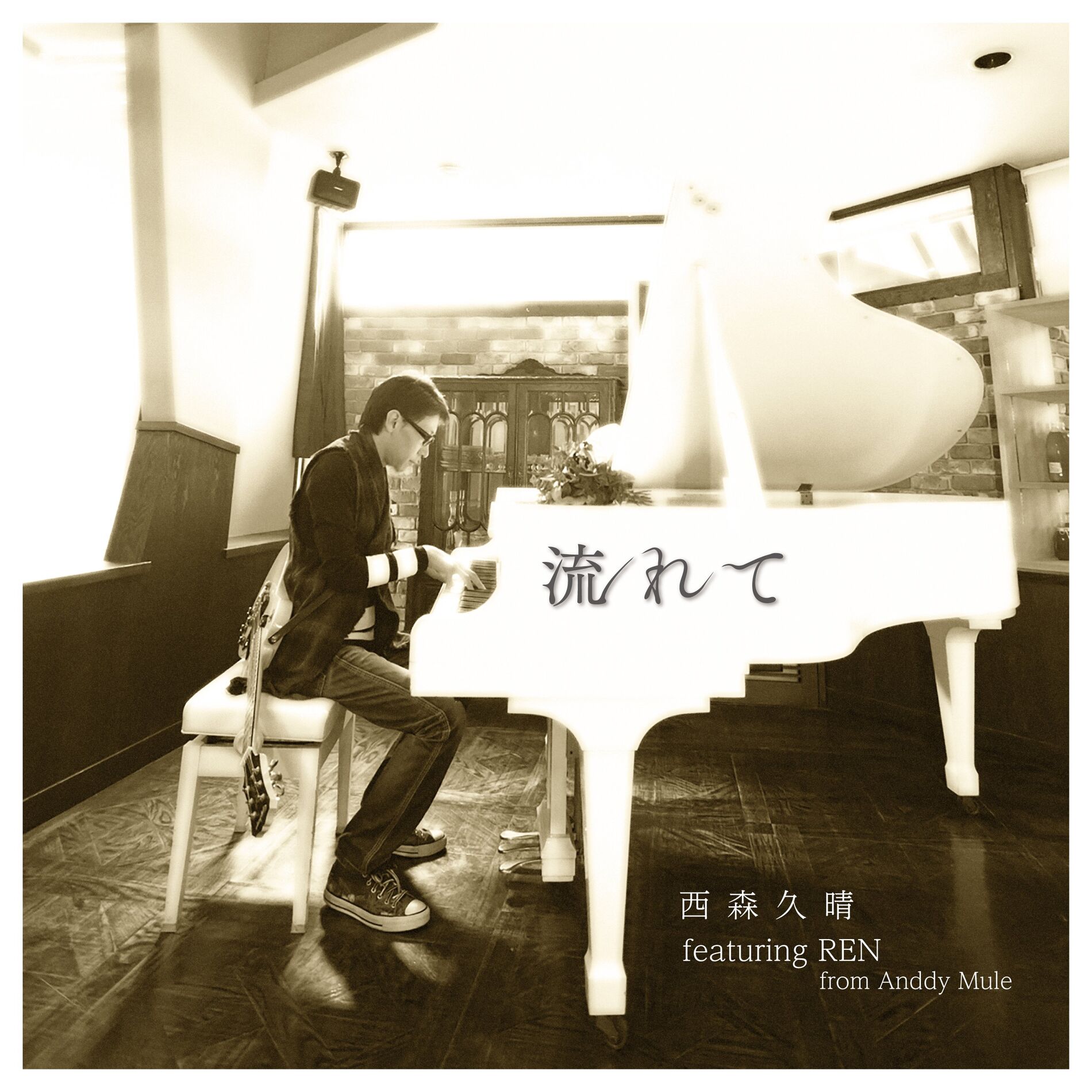 Album cover of Nagarete (feat. REN) [Piano Ver.]