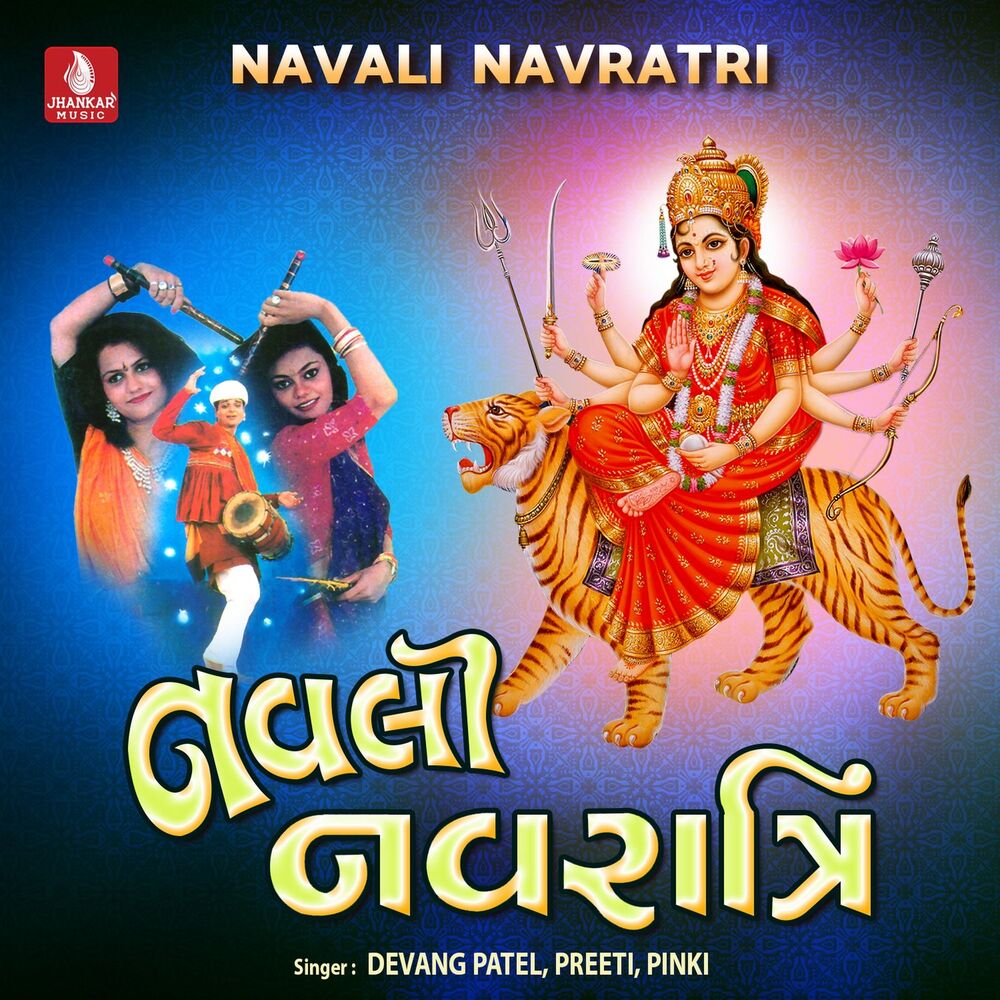 Picture of Navali Navratri