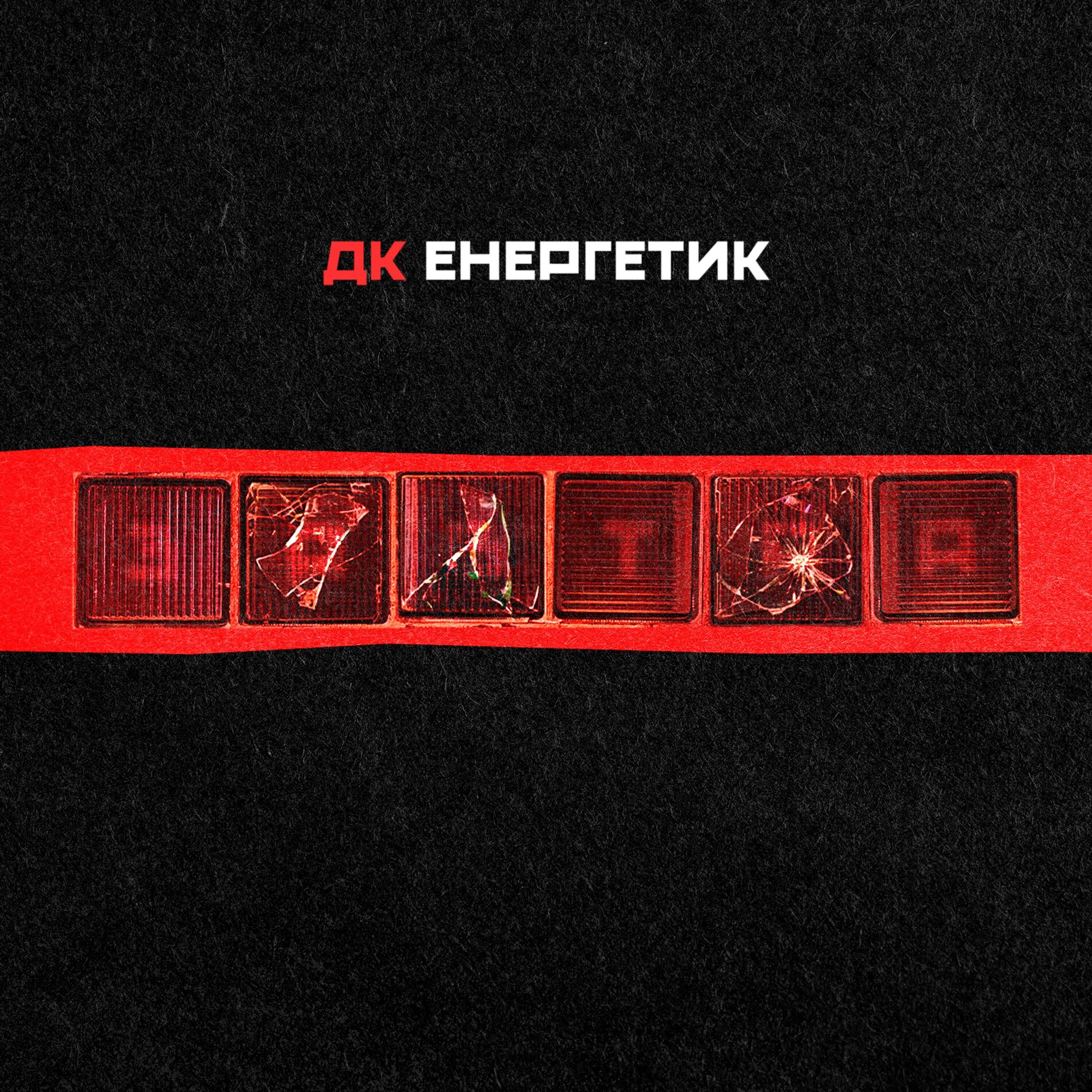 Album cover of Вороний