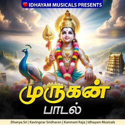 Cover of Murugan Paadal