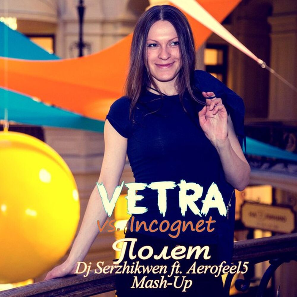 Picture of Vetra - Полет (Dj Serzhikwen Ft. Aerofeel5 Mash-Up Radio)