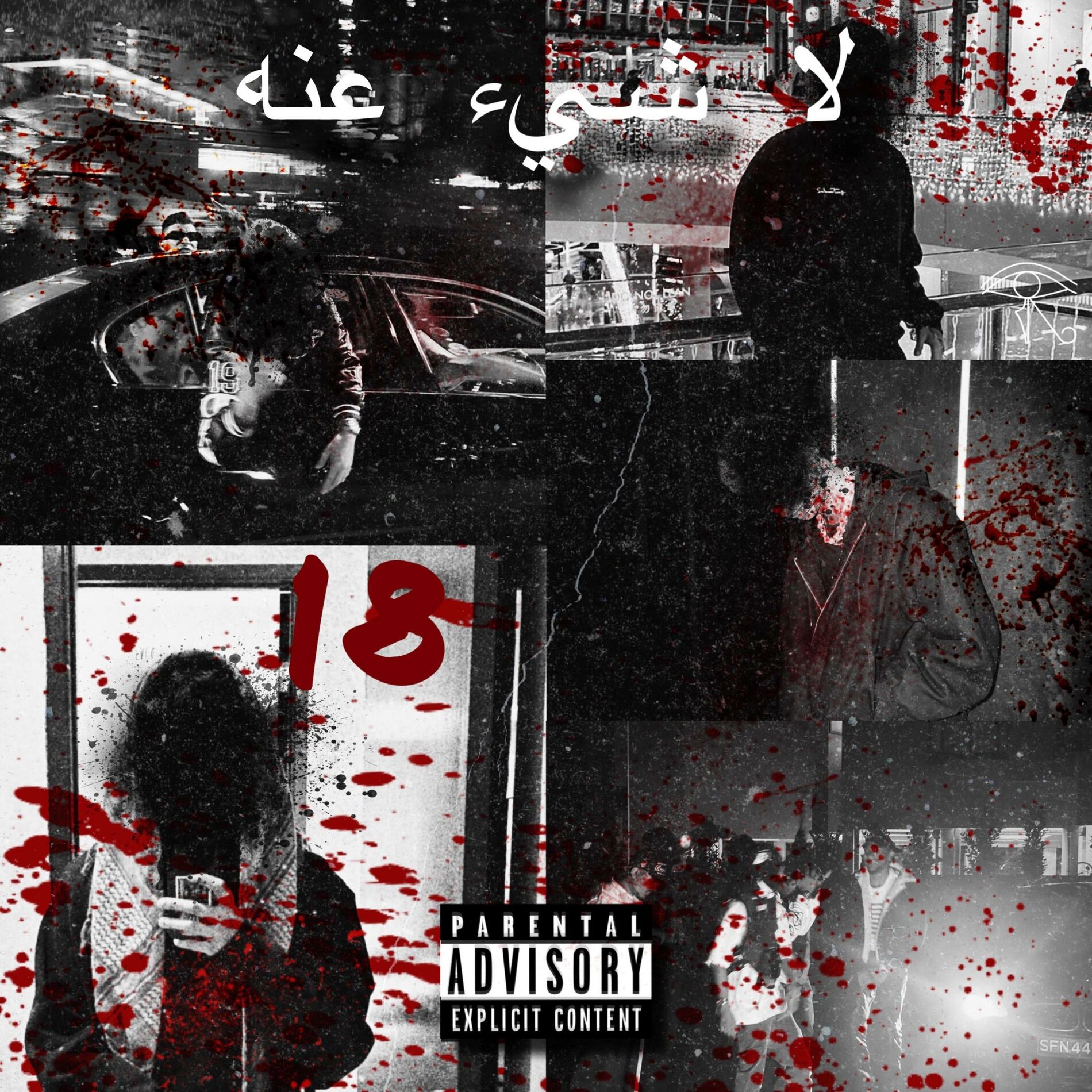 Album cover of NOTHIN' BOUT IT (feat. Feez. & DON THE FIRST)