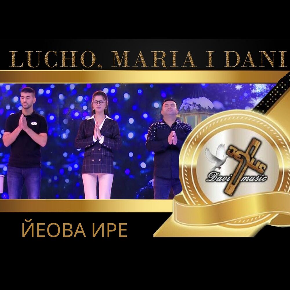 Picture of Йеова ире