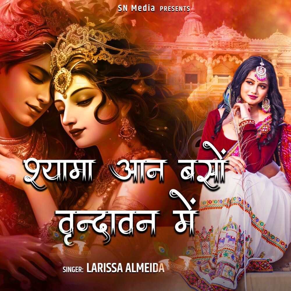 Picture of Shyama Aan Baso Vrindavan Mein