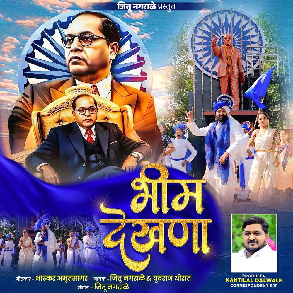 Picture of Bhim Dekhana